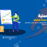 إدارة السوبرماركت